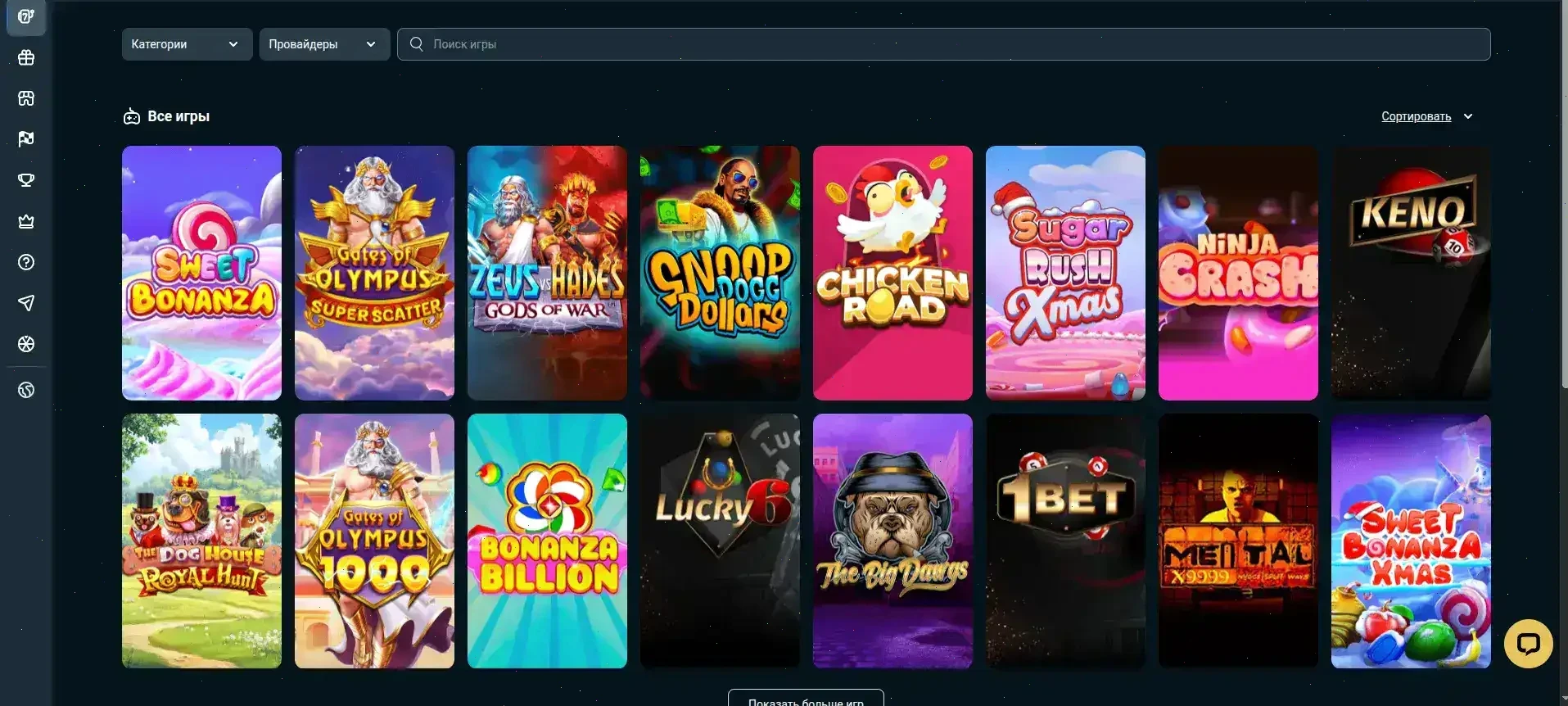 Игровые автоматы Лова казино на экране компьютера